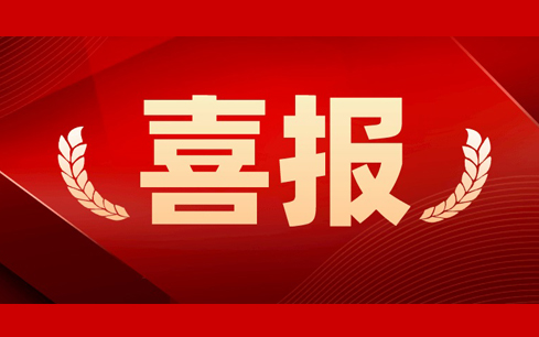 人勤春來早，首季“開門紅”